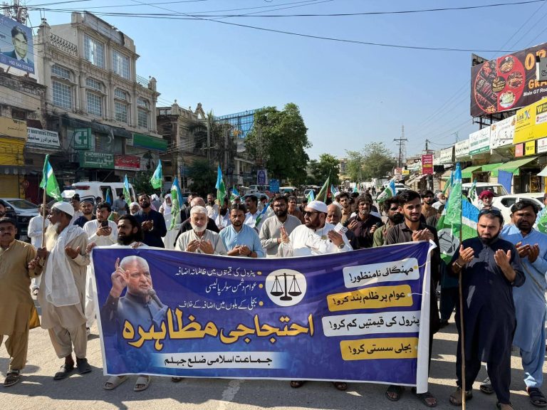 جہلم (مشرف جنجوعہ) امیر جماعت اسلامی پاکستان حافظ نعیم الرحمان کی اپیل پر ملک بھر کی طرح جہلم میں بھی پٹرول و ڈیزل اور سوئی گیس کی ظالمانہ اور بے تحاشہ بڑھتی ہوئی قیمتوں کے خلاف احتجاجی ریلی کا انعقاد