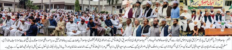 جہلم:بنیان مرصوص کی تاریخی کامیابی پر ہم سیاسی و عسکری قیادت کو خراج تحسین پیش کرتے ہیں۔حافظ عبدالحمید عامر کا سیمینار سے خطاب۔فیلڈ مارشل سید عاصم منیر کی جرأت مندانہ قیادت نے ملک کا نام روشن کر دیا۔ قائدین کا خطاب