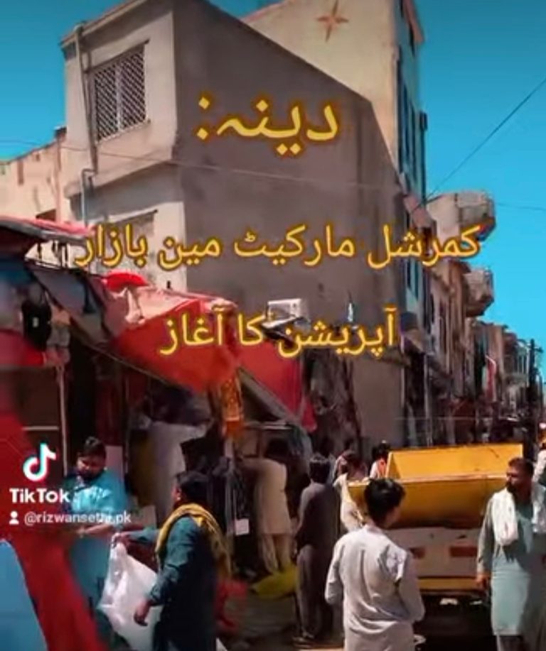 دینہ:کشمیر مارکیٹ دینہ ، مین بازار دینہ کے مغرب کی طرف واقع ہے ٫ 16 دکاندار اپنے حقوق حاصل کرنے کے لیے جگہ جگہ فریاد کرنے میں مصروف ٫ تاحال ان کی داد رسی نہ ہو سکی