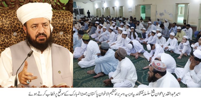 جہلم// ادریس چودھری سے//   ۔اللہ کریم نے جو ہنر یا اوصاف کسی بھی بندہ مومن کو دئیے ہیں وہ انہیں صرف اللہ کی رضاکے لیے استعمال کرے گا تو یہ سب کچھ انفاق فی سبیل اللہ کہلائے گا۔ دین اسلام زندگی میں میانہ روی کی تعلیم دیتا ہے۔جب بھی بندہ مومن اللہ کی راہ میں خرچ کر رہا ہوتا ہے جس میں زکوۃ،صدقات،عشر تو اُسے یہ خیال ہوتا ہے اور وہ اس بات کا اقرار کر رہا ہوتا ہے کہ یہ مال میرا نہیں ہے بلکہ جو کچھ بھی میرے پاس ہے سب اللہ کا ہے۔ امیر عبدالقدیر اعوان شیخ سلسلہ کا جمعتہ المبارک کے روز خطاب