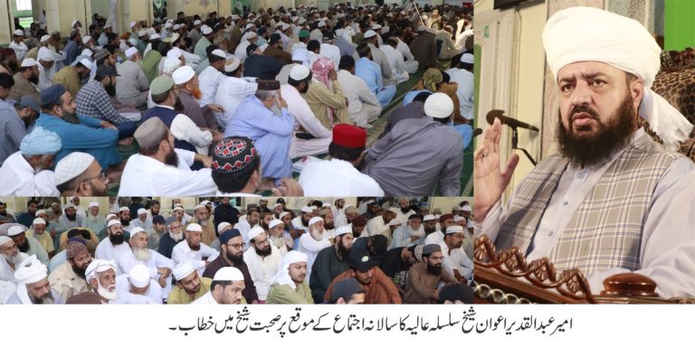 زندگی کا سفر موت کی طرف ہے۔ہم بحیثیت مجموعی تجاوز کرتے ہیں اللہ کریم غفورالرحیم ہیں اگر ایک دن میں 70 بار بھی شرمندگی سے ندامت سے معافی مانگی جائے تو اللہ کریم معاف فرما دیتے ہیں۔ہمیں ہر وقت اپنا تجزیہ کرتے رہنا چاہیے ہر بندے کو اپنا بخوبی پتہ ہوتا ہے کہ نہاں خانہ دل میں کیا ہے؟امیر عبدالقدیر اعوان شیخ سلسلہ عالیہ کا سالانہ اجتماع کے موقع پر صحبت شیخ میں خطاب۔