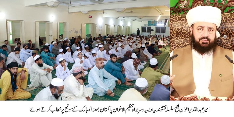 آج کے مسائل کا حل اسلامی نظام معیشت میں ہے۔غیر اسلامی نظام معیشت میں دولت ایک جگہ اکٹھی ہونا شروع ہو جاتی ہے باقی جگہ پر مفلسی اور غربت آجاتی ہے۔اسلامی نظام معیشت دولت کو ایک جگہ رکنے نہیں دیتا۔کیونکہ جو سال بھر پیسہ استعمال نہیں ہوا اس پر زکوۃ لاگو ہو جاتی ہے۔جس میں مستحق کا حصہ اس کو ملتا ہے۔اسی طرح عشر ہے،صدقہ و خیرات،قربانی کی کھالیں وغیرہ شامل ہیں جس سے مستحق لوگوں تک ان کا حصہ پہنچتا رہتا ہے۔ان امور کو اگر معاشرے پر نافذ کیا جائے تو پیسہ ایک جگہ نہیں رکتا۔حقدار تک اس کا حق پہنچ جاتا ہے۔جب بندہ پیسہ جمع نہیں کرے گا تو کاروبار کرے گا جس سے لوگوں کو روزگار ملے گا اور معاشرے میں خوشحالی آئے گی۔ امیر عبدالقدیر اعوان شیخ سلسلہ نقشبندیہ اویسیہ و سربراہ تنظیم الاخوان پاکستان کا جمعتہ المبارک کے روز خطاب۔