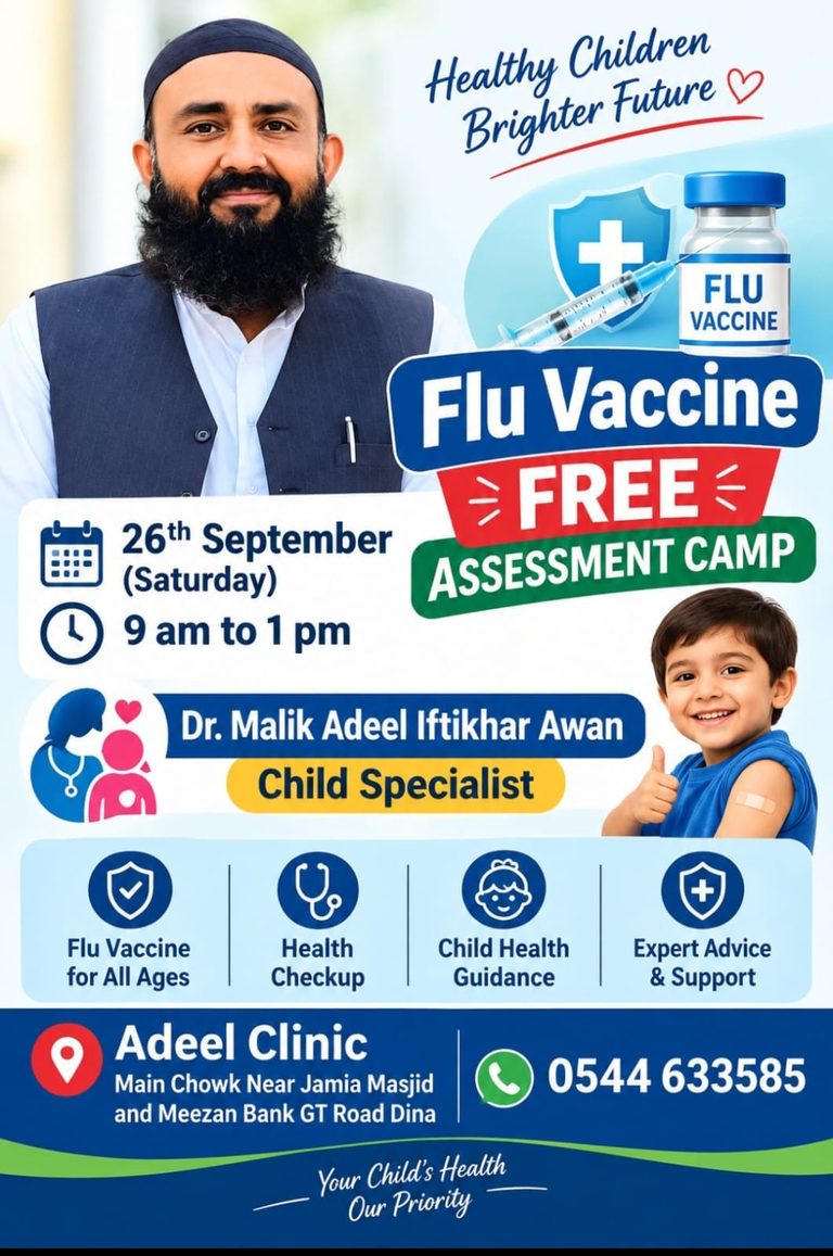 اہلیان دینہ اور گردونواح کے علاقوں کے لیئے خوشخبری ۔فلو نزلہ زکام بخار سے محفوظ سردیاں معروف چائلڈ سپیشلسٹ ڈاکٹر ملک عدیل افتخار اعوان کی زیر نگرانی عدیل کلینک نزد مرکزی جامع مسجد و میزان بینک جی ٹی روڈ دینہ پر فلو ویکسین کے لیئے اسسمینٹ کیمپ کا انعقاد 26 ستمبر بروز ہفتہ صبح 9 بجے سے 1 بجے تک کیا جائے گا