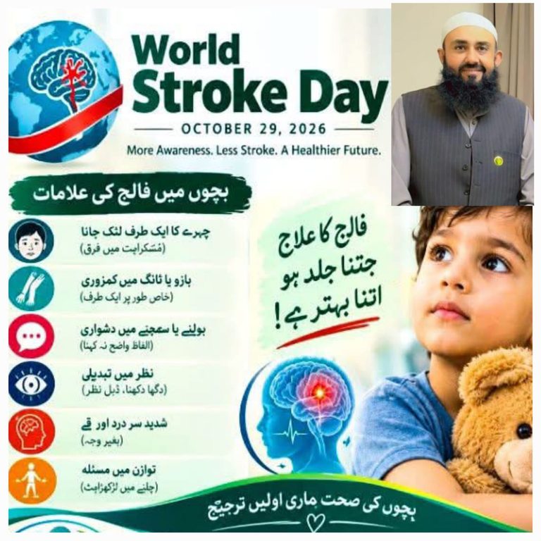 فالج بچوں میں ایک خاموش مگر خطرناک دشمن ۔۔۔ڈاکٹر ملک عدیل افتخار اعوان چائلڈ سپیشلسٹ
